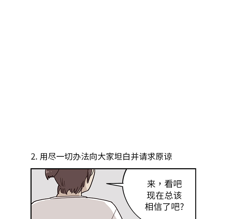 [韩国漫画] 去他的女校 剧情,巨乳大奶,女学生#[110P]-74