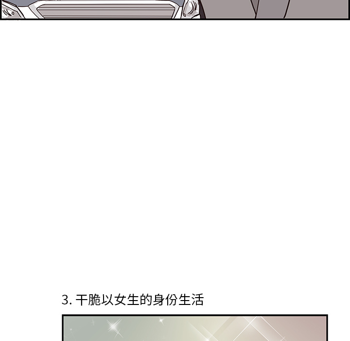 [韩国漫画] 去他的女校 剧情,巨乳大奶,女学生#[110P]-77