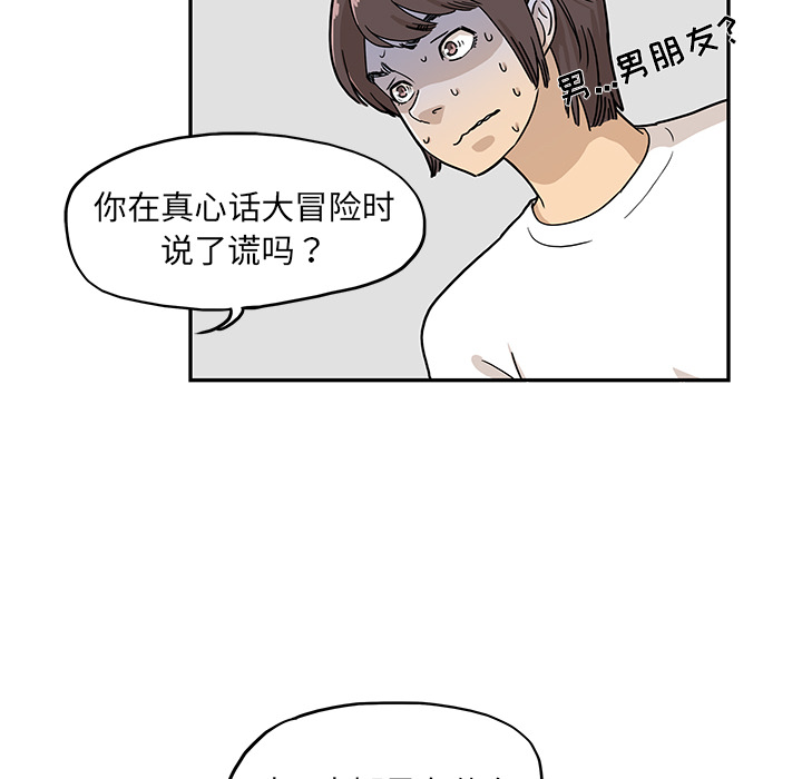 [韩国漫画] 去他的女校 剧情,巨乳大奶,女学生#[110P]-8