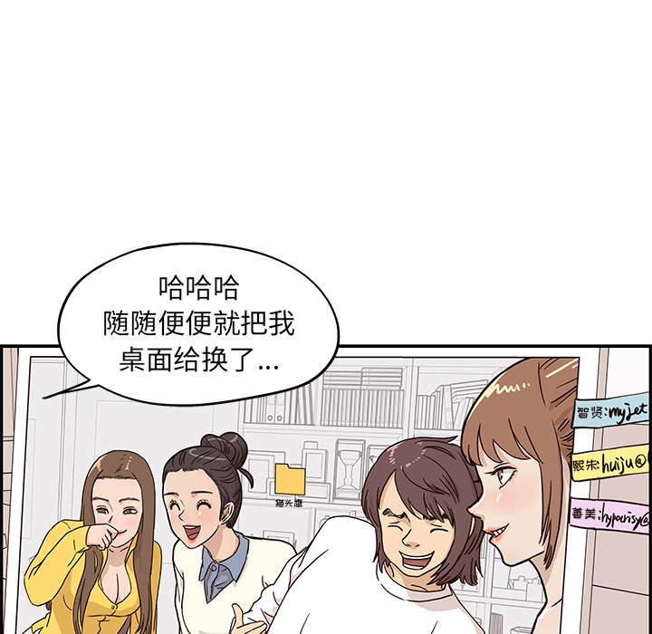 [韩国漫画] 去他的女校 剧情,巨乳大奶,女学生#[110P]-85