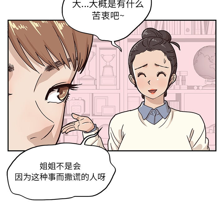 [韩国漫画] 去他的女校 剧情,巨乳大奶,女学生#[110P]-9