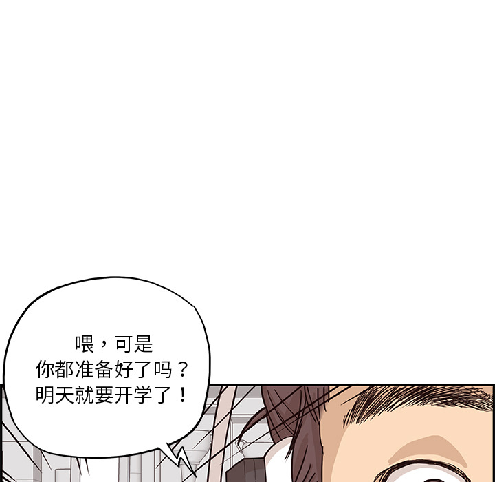 [韩国漫画] 去他的女校 剧情,巨乳大奶,女学生#[110P]-97