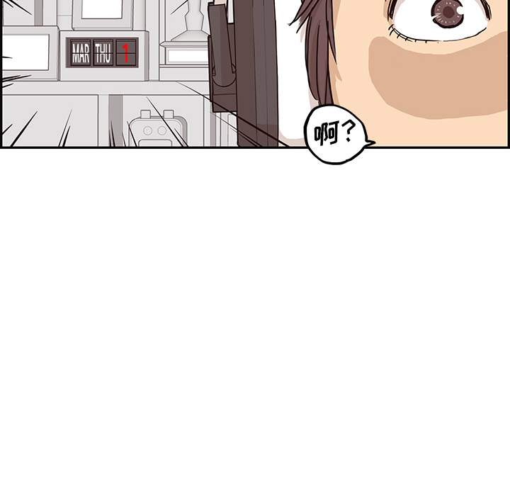 [韩国漫画] 去他的女校 剧情,巨乳大奶,女学生#[110P]-98