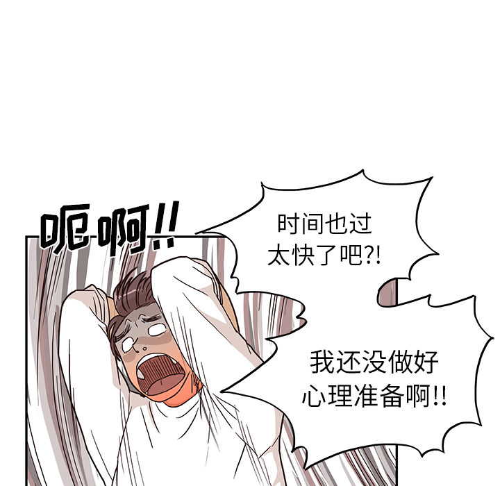 [韩国漫画] 去他的女校 剧情,巨乳大奶,女学生#[110P]-99