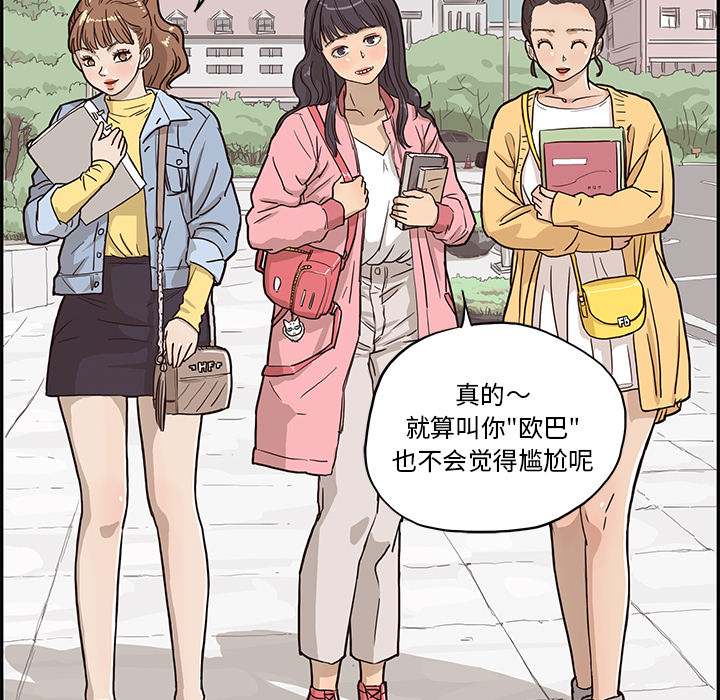 [韩国漫画] 去他的女校 剧情,巨乳大奶,女学生#[119P]-10