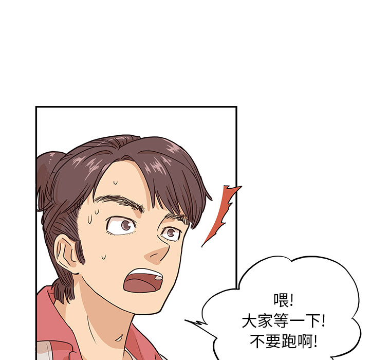 [韩国漫画] 去他的女校 剧情,巨乳大奶,女学生#[119P]-102
