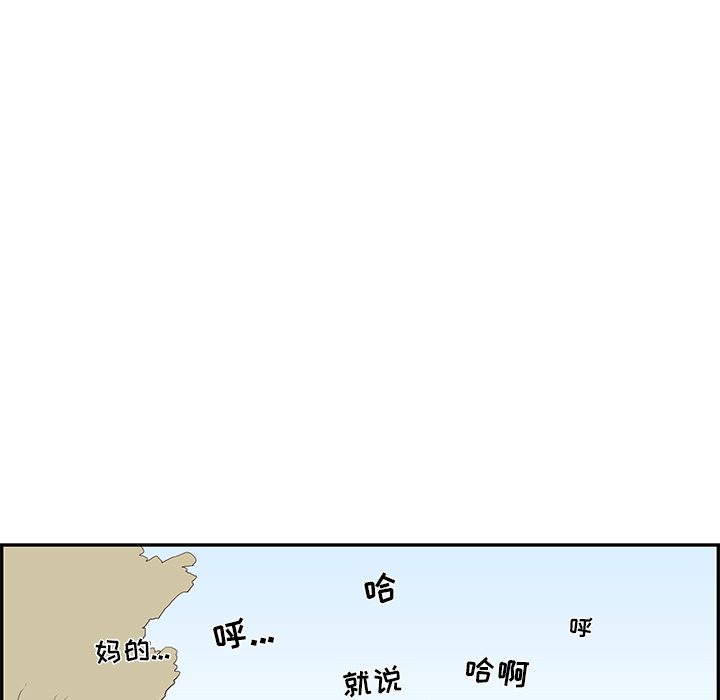 [韩国漫画] 去他的女校 剧情,巨乳大奶,女学生#[119P]-105