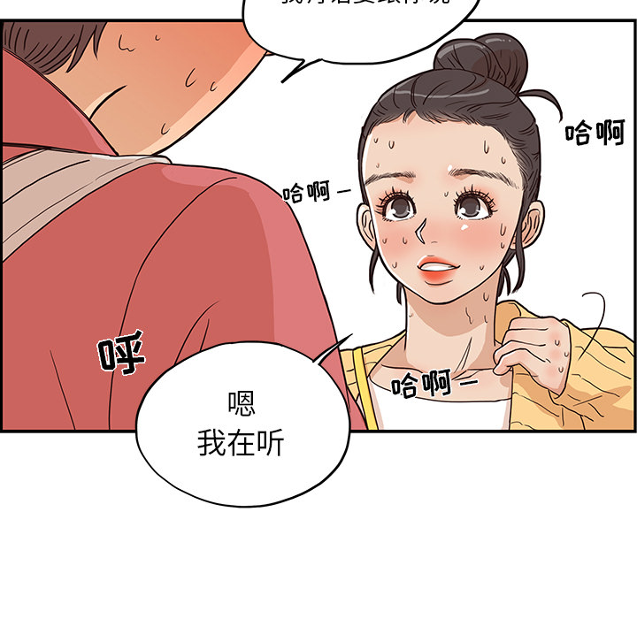 [韩国漫画] 去他的女校 剧情,巨乳大奶,女学生#[119P]-109
