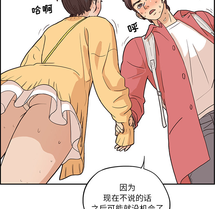 [韩国漫画] 去他的女校 剧情,巨乳大奶,女学生#[119P]-111