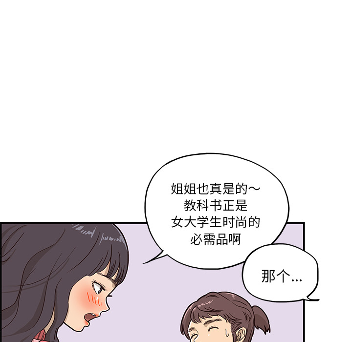 [韩国漫画] 去他的女校 剧情,巨乳大奶,女学生#[119P]-15