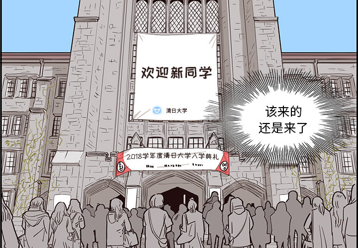 [韩国漫画] 去他的女校 剧情,巨乳大奶,女学生#[119P]-2