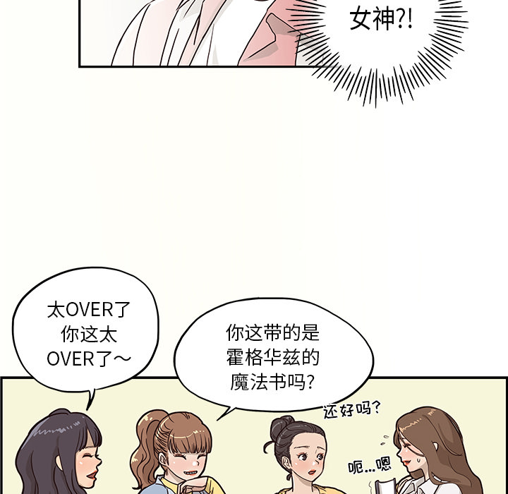 [韩国漫画] 去他的女校 剧情,巨乳大奶,女学生#[119P]-20