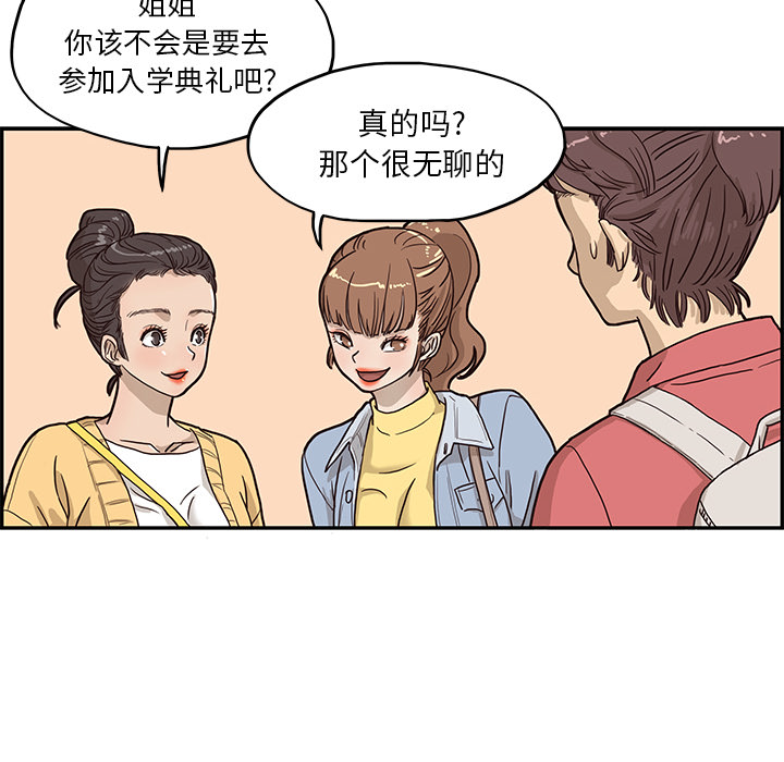 [韩国漫画] 去他的女校 剧情,巨乳大奶,女学生#[119P]-22