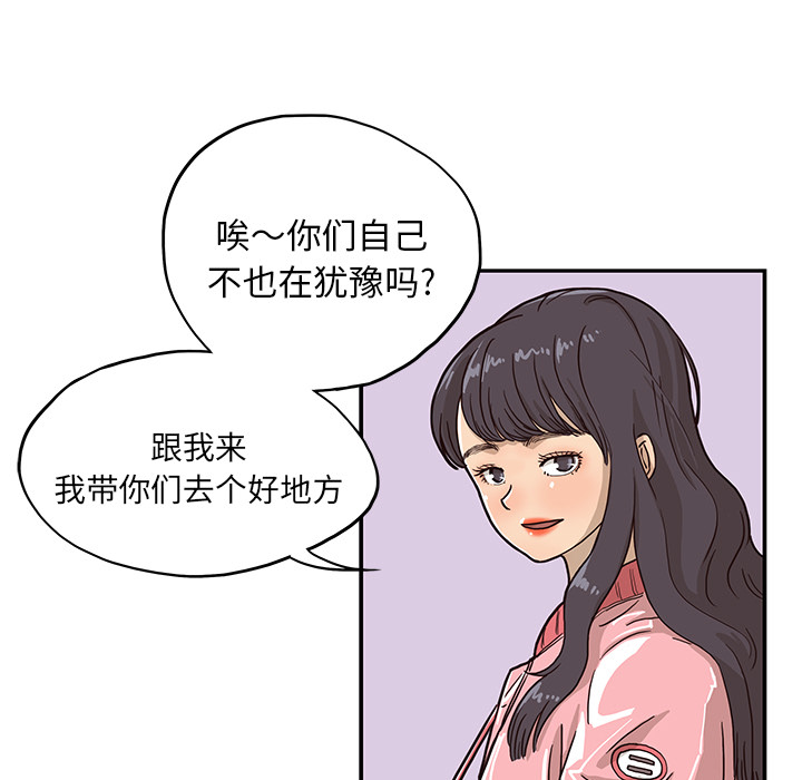 [韩国漫画] 去他的女校 剧情,巨乳大奶,女学生#[119P]-23