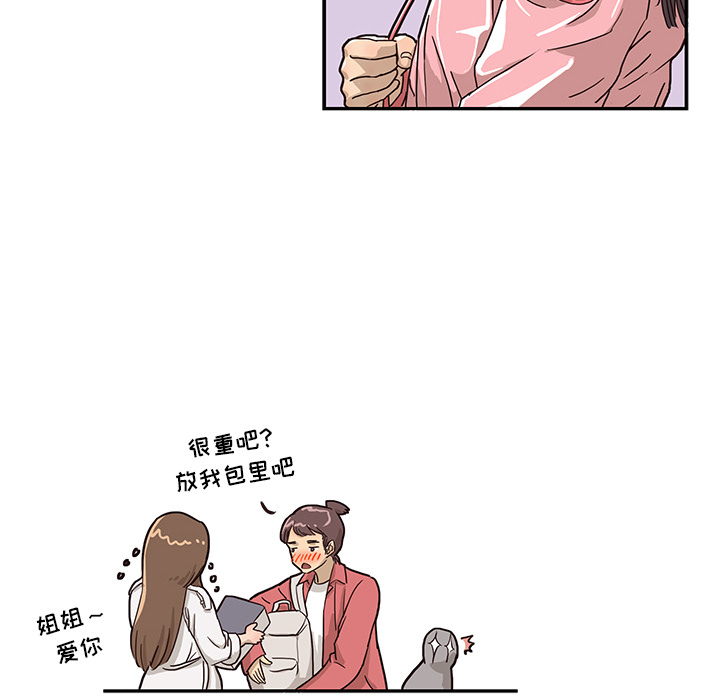 [韩国漫画] 去他的女校 剧情,巨乳大奶,女学生#[119P]-24
