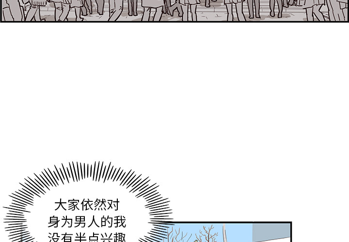 [韩国漫画] 去他的女校 剧情,巨乳大奶,女学生#[119P]-3