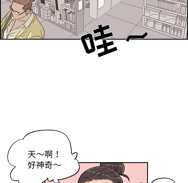 [韩国漫画] 去他的女校 剧情,巨乳大奶,女学生#[119P]-32
