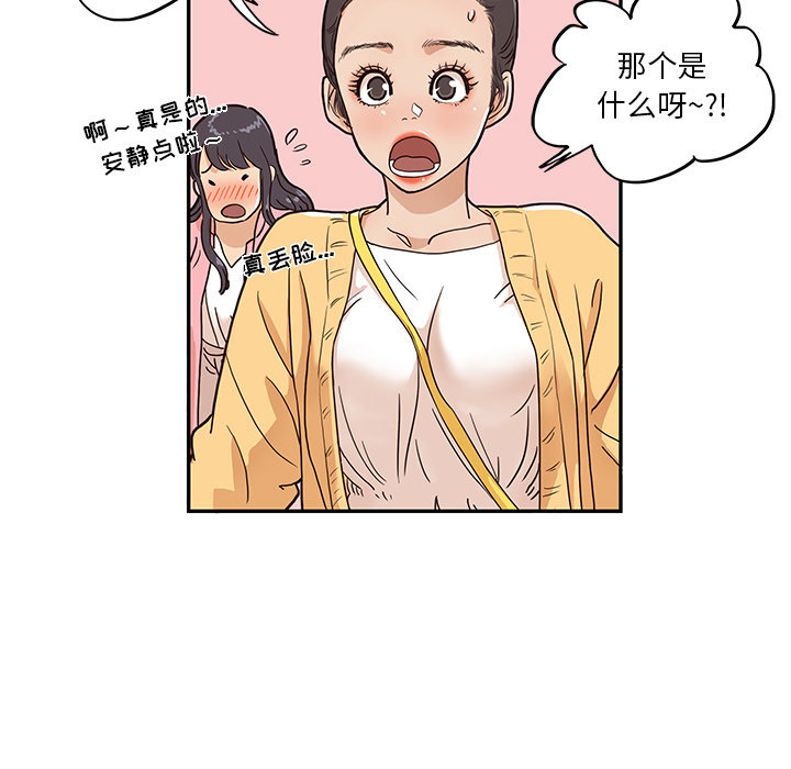 [韩国漫画] 去他的女校 剧情,巨乳大奶,女学生#[119P]-33