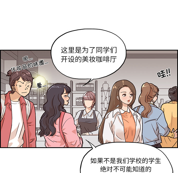 [韩国漫画] 去他的女校 剧情,巨乳大奶,女学生#[119P]-34