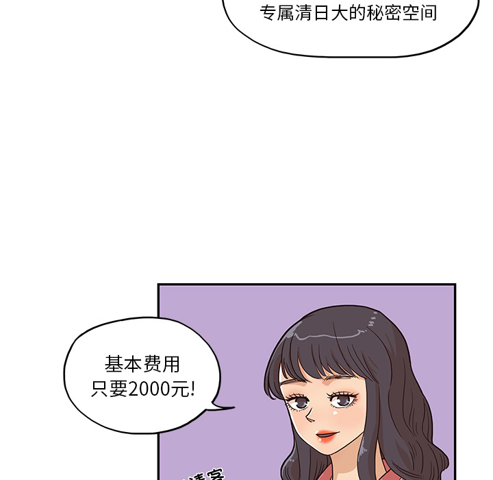 [韩国漫画] 去他的女校 剧情,巨乳大奶,女学生#[119P]-35