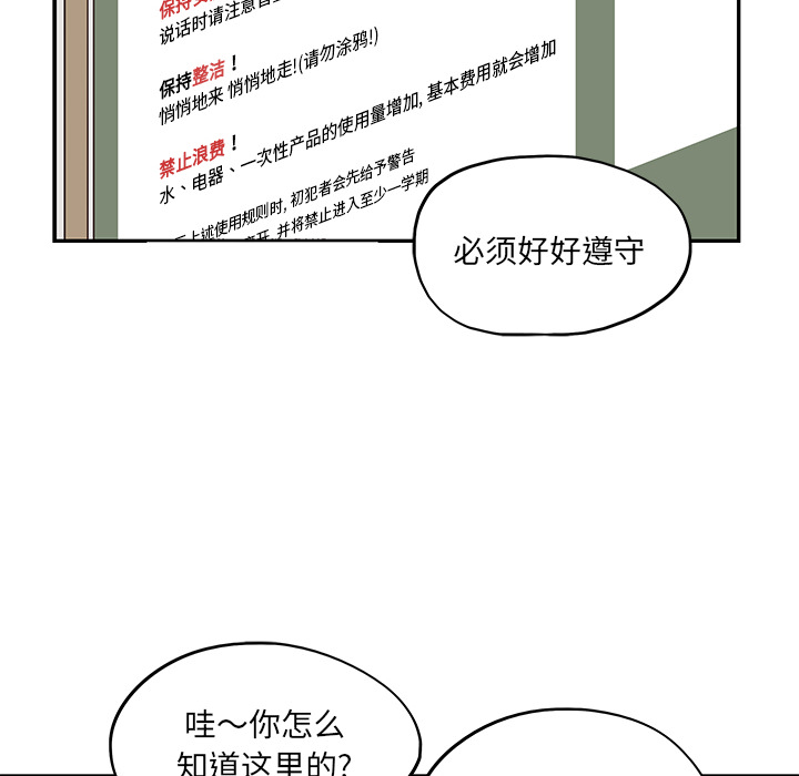 [韩国漫画] 去他的女校 剧情,巨乳大奶,女学生#[119P]-38