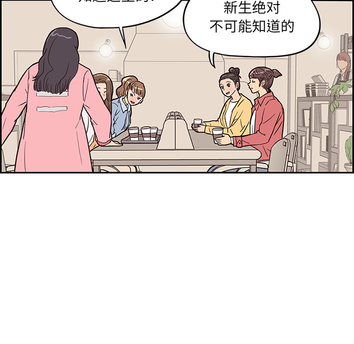 [韩国漫画] 去他的女校 剧情,巨乳大奶,女学生#[119P]-39