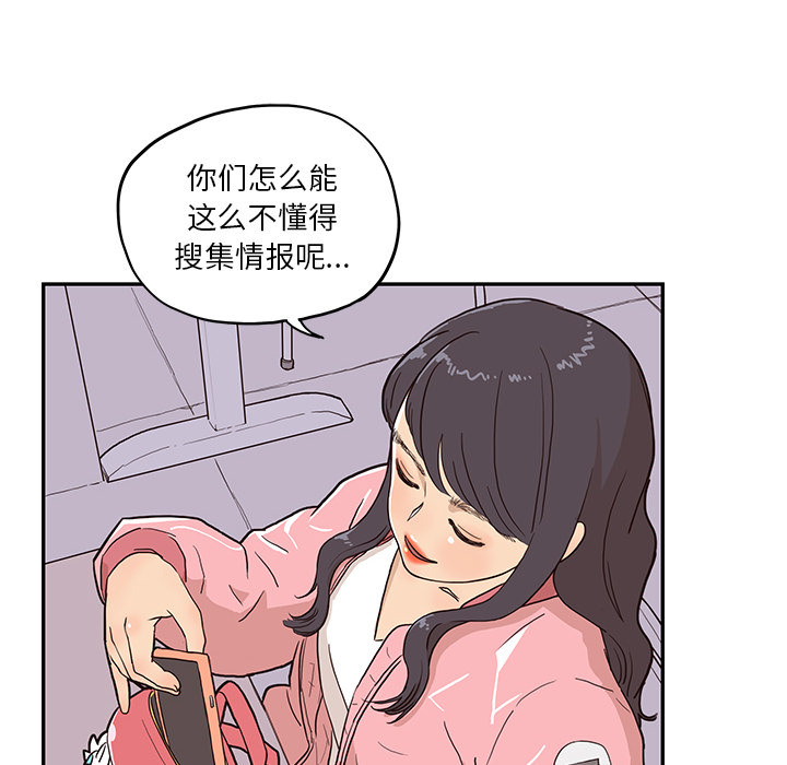 [韩国漫画] 去他的女校 剧情,巨乳大奶,女学生#[119P]-40