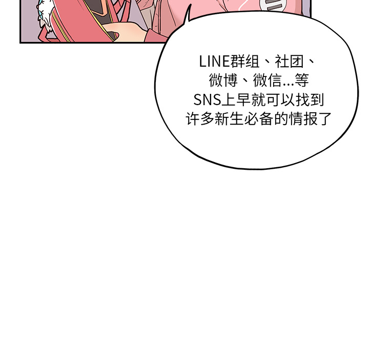 [韩国漫画] 去他的女校 剧情,巨乳大奶,女学生#[119P]-41