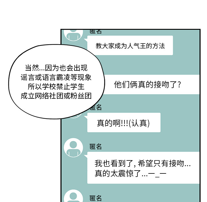 [韩国漫画] 去他的女校 剧情,巨乳大奶,女学生#[119P]-42