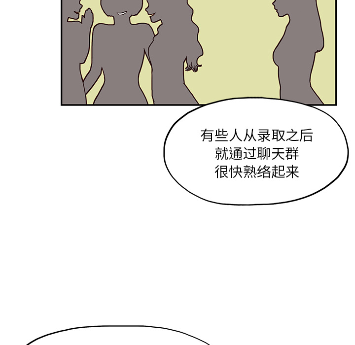 [韩国漫画] 去他的女校 剧情,巨乳大奶,女学生#[119P]-44
