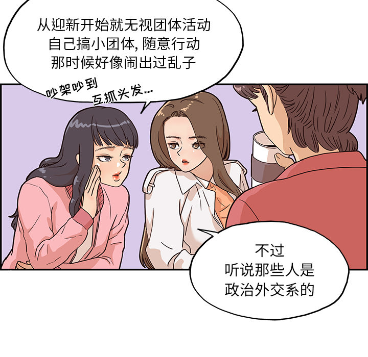 [韩国漫画] 去他的女校 剧情,巨乳大奶,女学生#[119P]-45