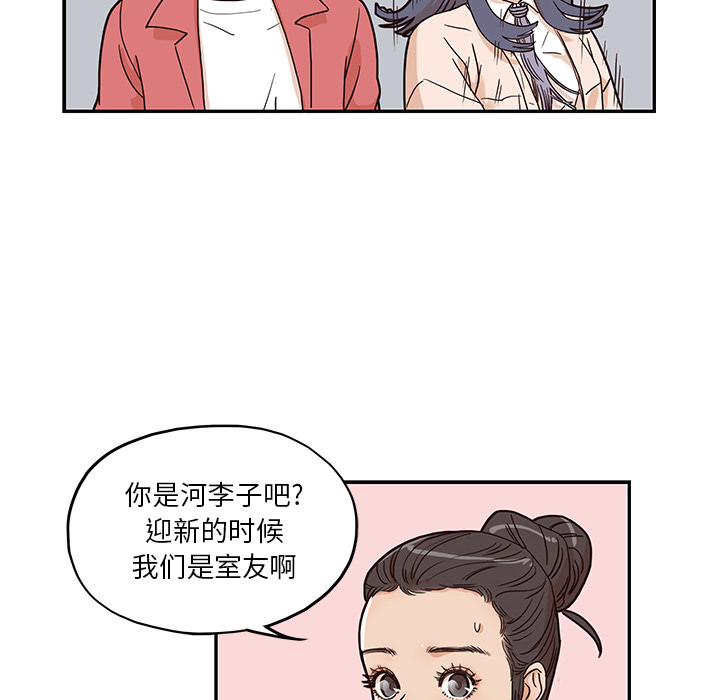 [韩国漫画] 去他的女校 剧情,巨乳大奶,女学生#[119P]-50