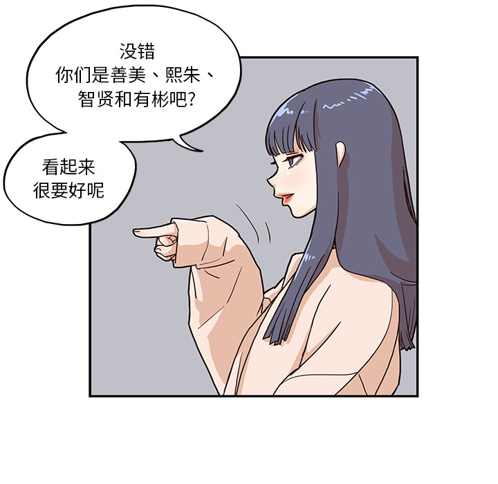 [韩国漫画] 去他的女校 剧情,巨乳大奶,女学生#[119P]-52