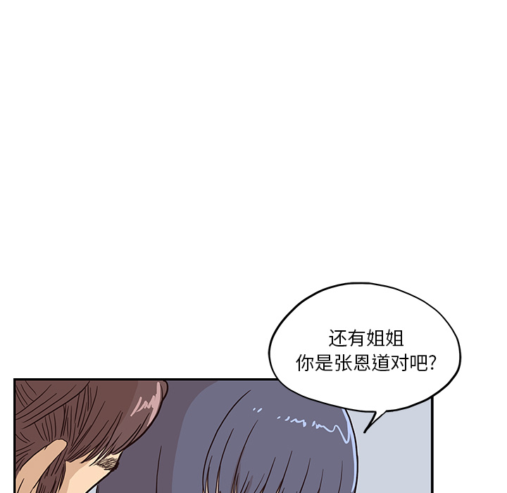 [韩国漫画] 去他的女校 剧情,巨乳大奶,女学生#[119P]-53