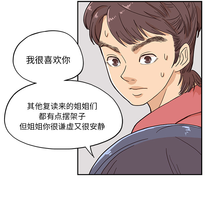 [韩国漫画] 去他的女校 剧情,巨乳大奶,女学生#[119P]-55