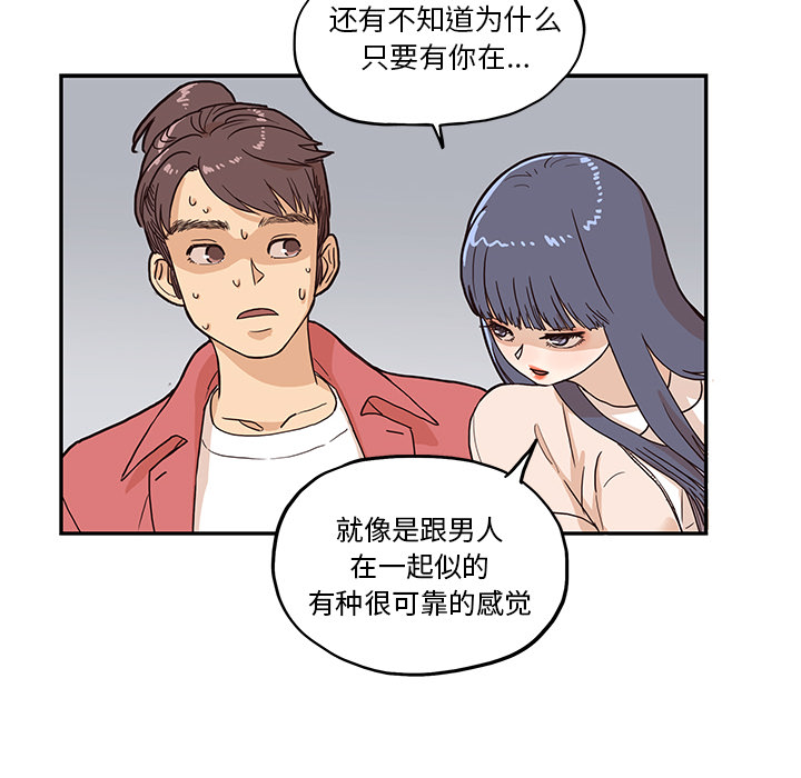 [韩国漫画] 去他的女校 剧情,巨乳大奶,女学生#[119P]-58