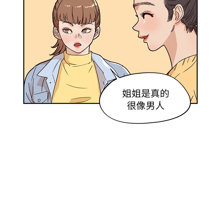 [韩国漫画] 去他的女校 剧情,巨乳大奶,女学生#[119P]-61