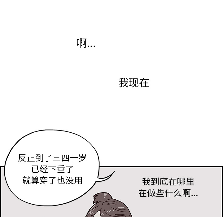 [韩国漫画] 去他的女校 剧情,巨乳大奶,女学生#[119P]-67
