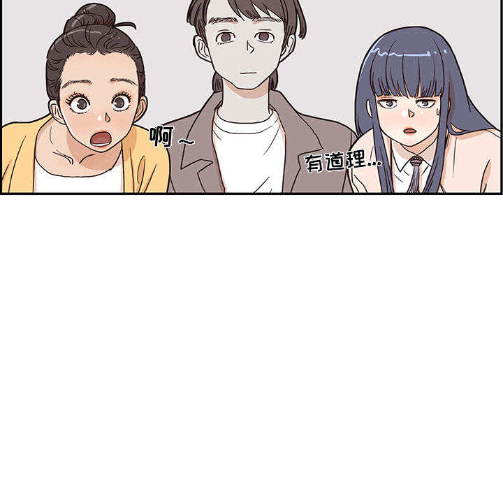 [韩国漫画] 去他的女校 剧情,巨乳大奶,女学生#[119P]-68