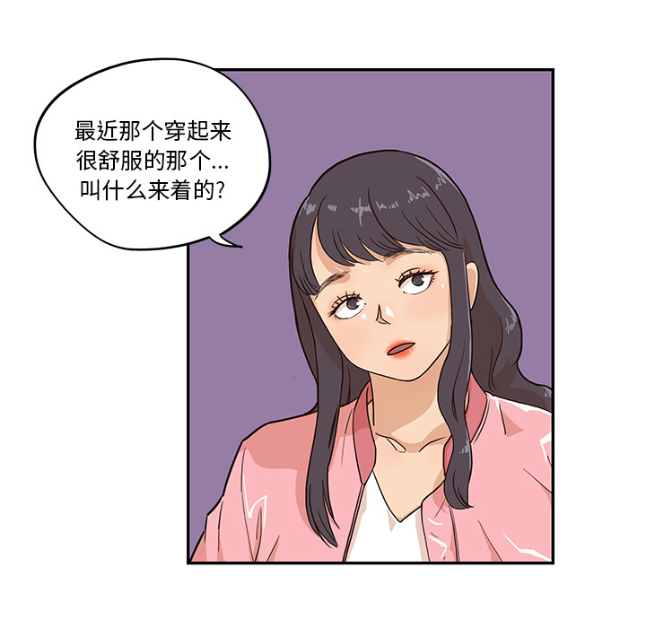 [韩国漫画] 去他的女校 剧情,巨乳大奶,女学生#[119P]-69