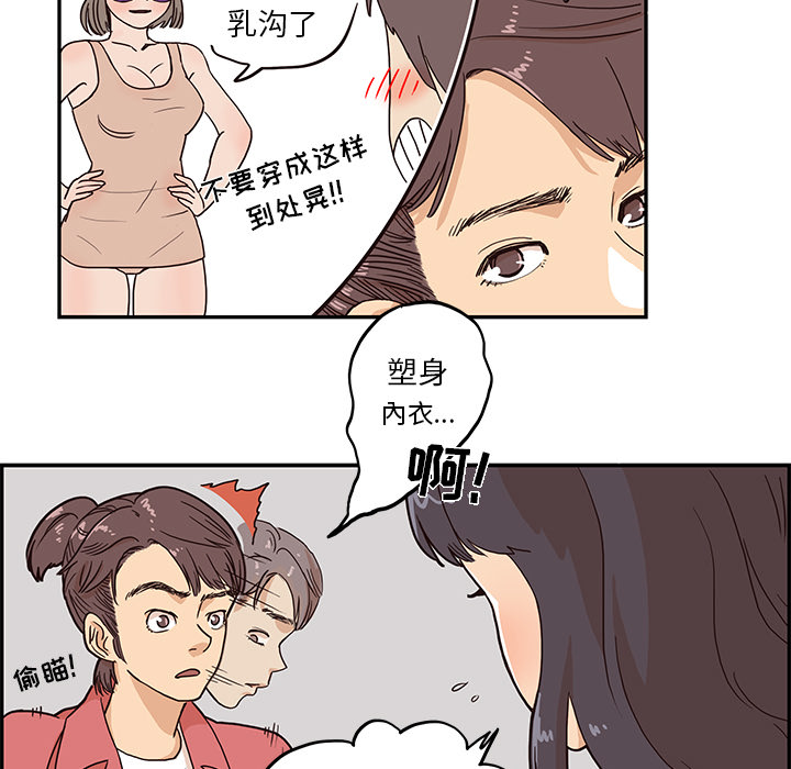 [韩国漫画] 去他的女校 剧情,巨乳大奶,女学生#[119P]-71