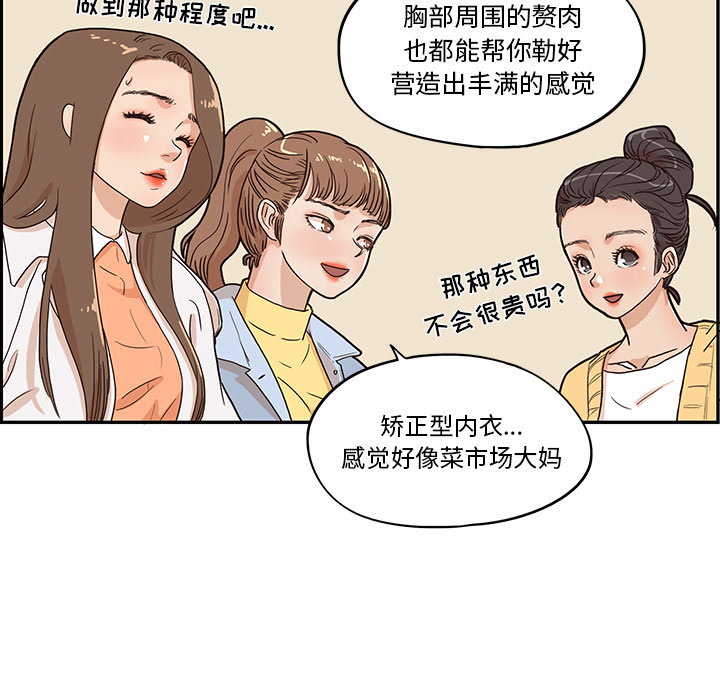 [韩国漫画] 去他的女校 剧情,巨乳大奶,女学生#[119P]-73