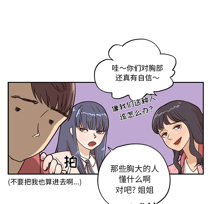 [韩国漫画] 去他的女校 剧情,巨乳大奶,女学生#[119P]-74