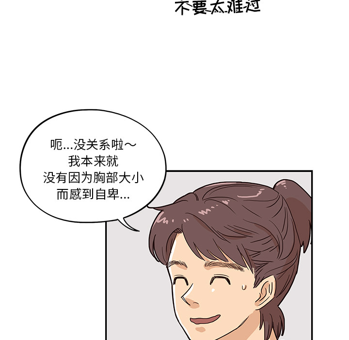 [韩国漫画] 去他的女校 剧情,巨乳大奶,女学生#[119P]-75