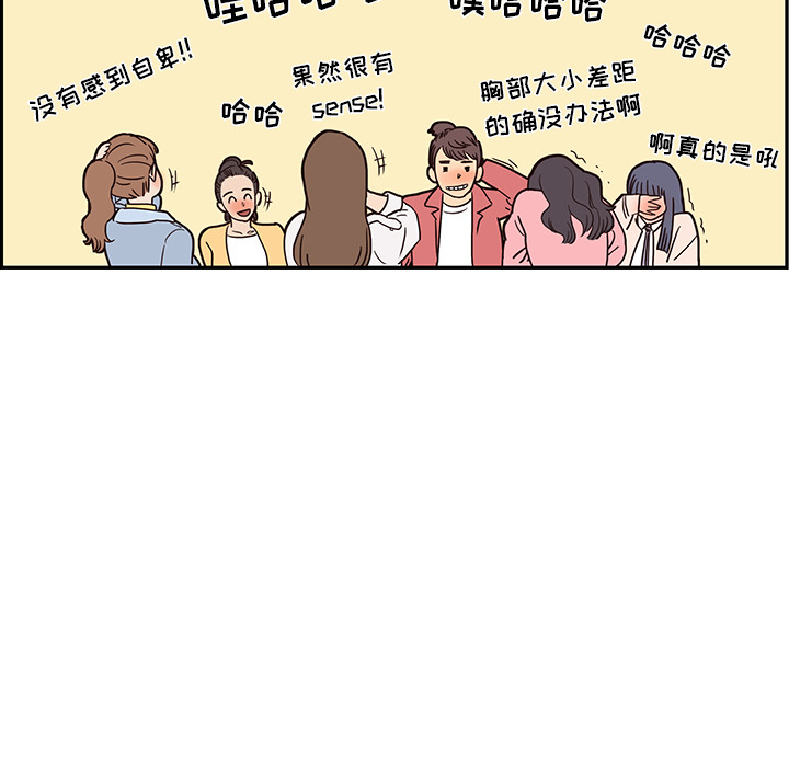 [韩国漫画] 去他的女校 剧情,巨乳大奶,女学生#[119P]-77