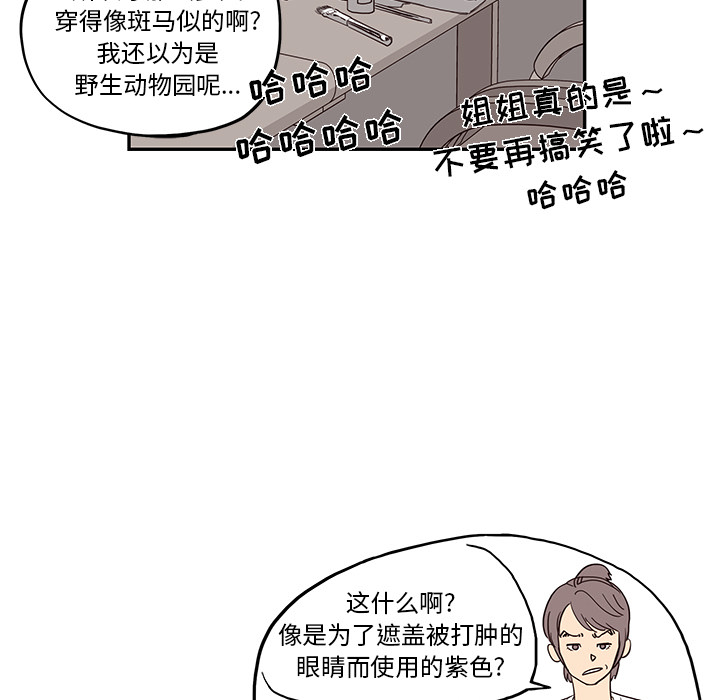 [韩国漫画] 去他的女校 剧情,巨乳大奶,女学生#[119P]-79
