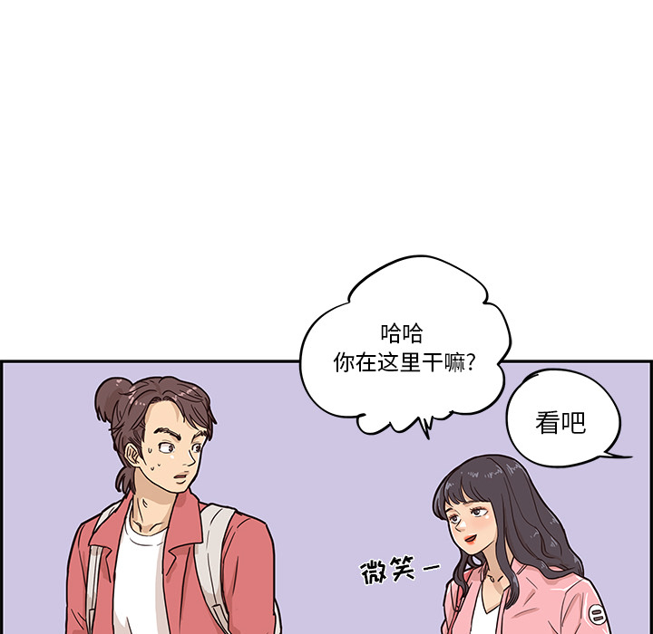 [韩国漫画] 去他的女校 剧情,巨乳大奶,女学生#[119P]-8