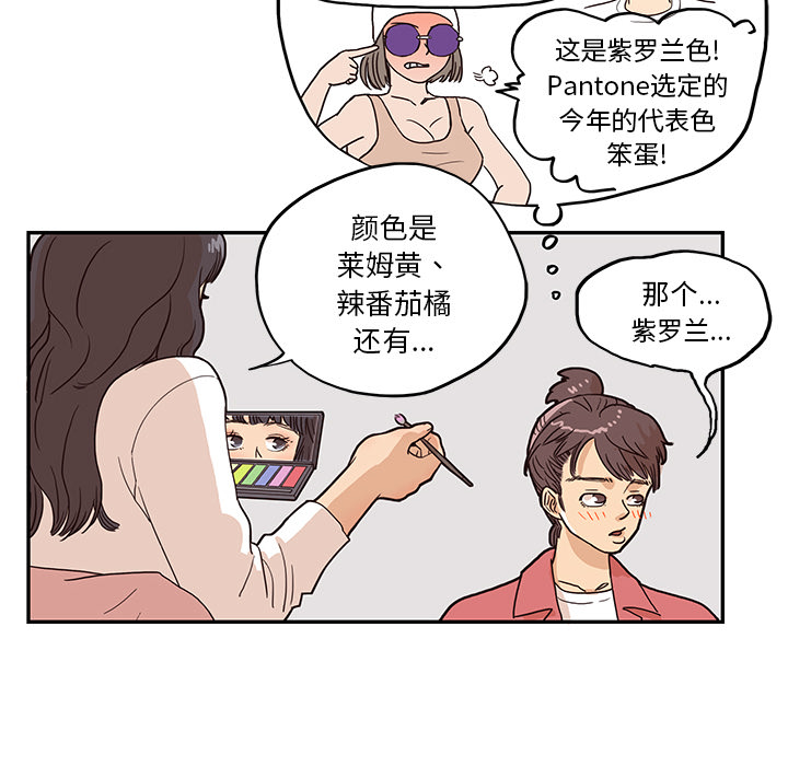 [韩国漫画] 去他的女校 剧情,巨乳大奶,女学生#[119P]-80