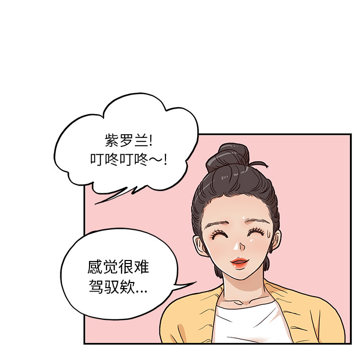 [韩国漫画] 去他的女校 剧情,巨乳大奶,女学生#[119P]-81
