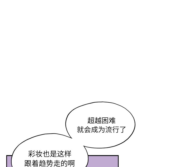 [韩国漫画] 去他的女校 剧情,巨乳大奶,女学生#[119P]-82